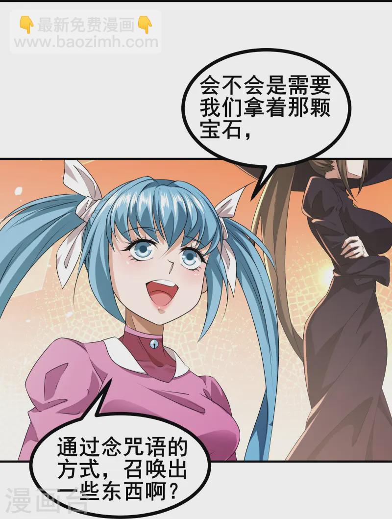 第40话 秋后算账-第43话