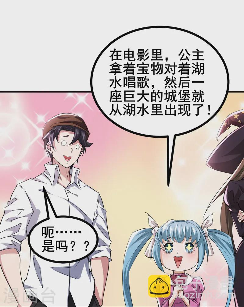 第40话 秋后算账-第43话