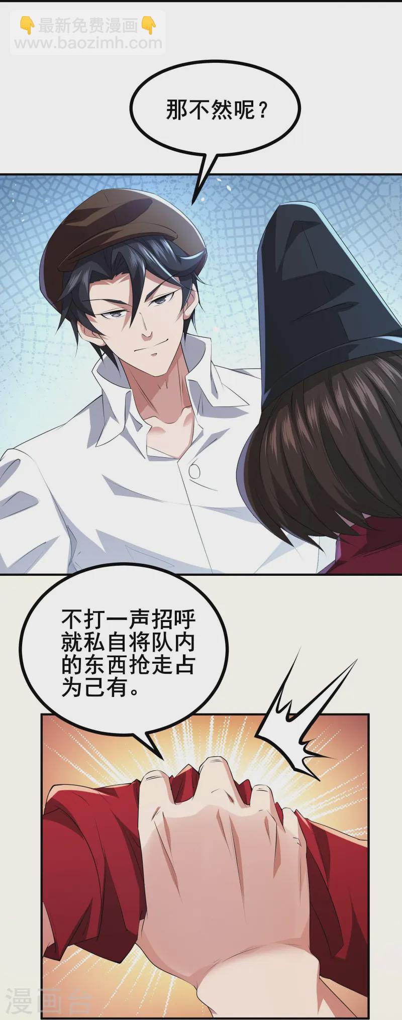 第40话 秋后算账-第43话