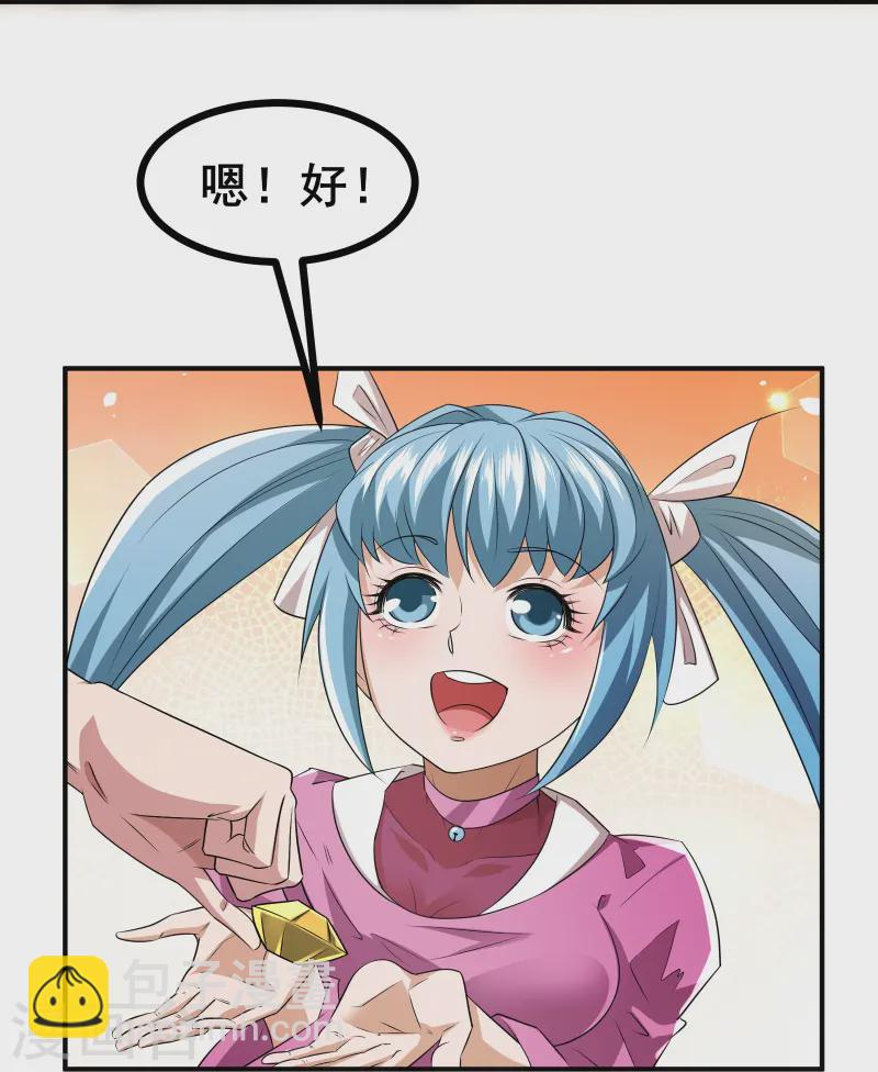 第40话 秋后算账-第43话