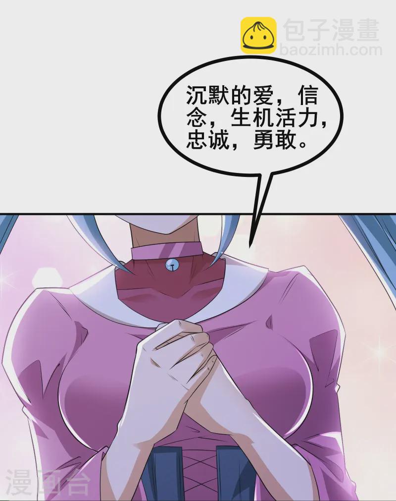 第40话 秋后算账-第43话