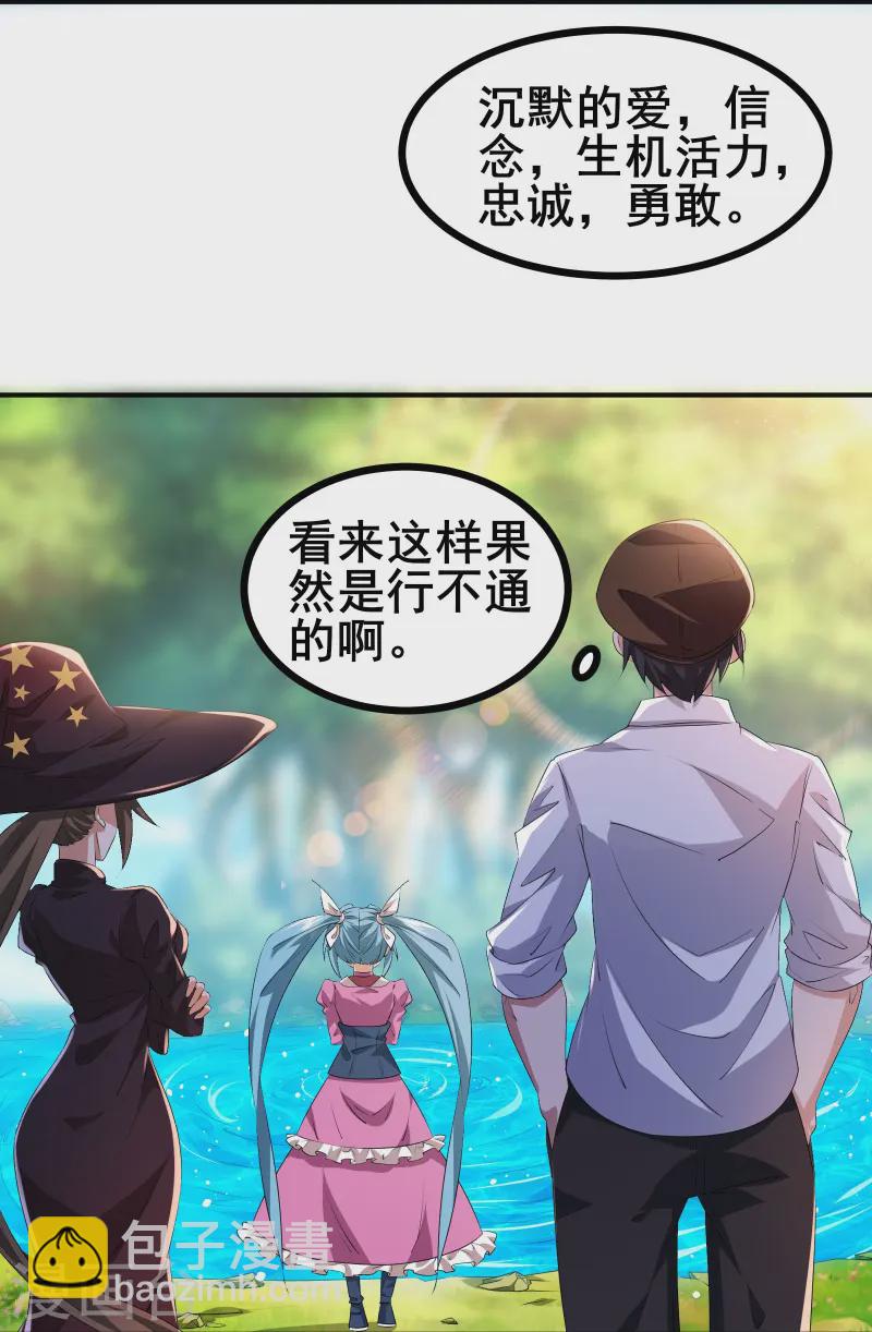 第40话 秋后算账-第43话