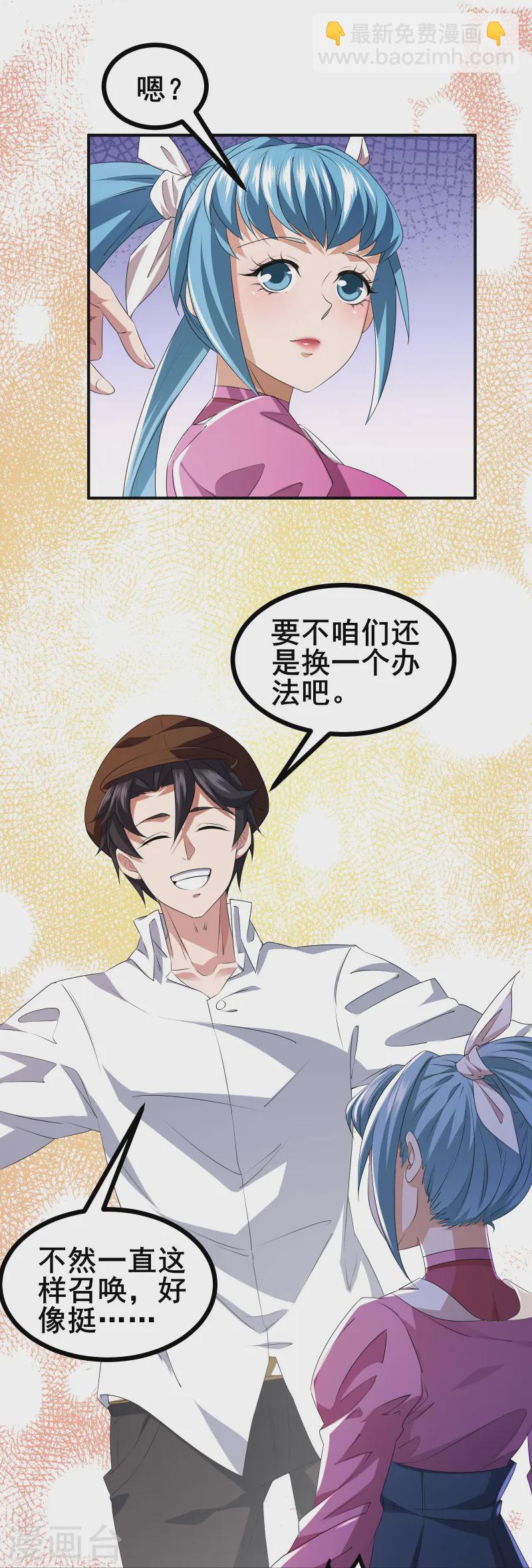 第40话 秋后算账-第43话