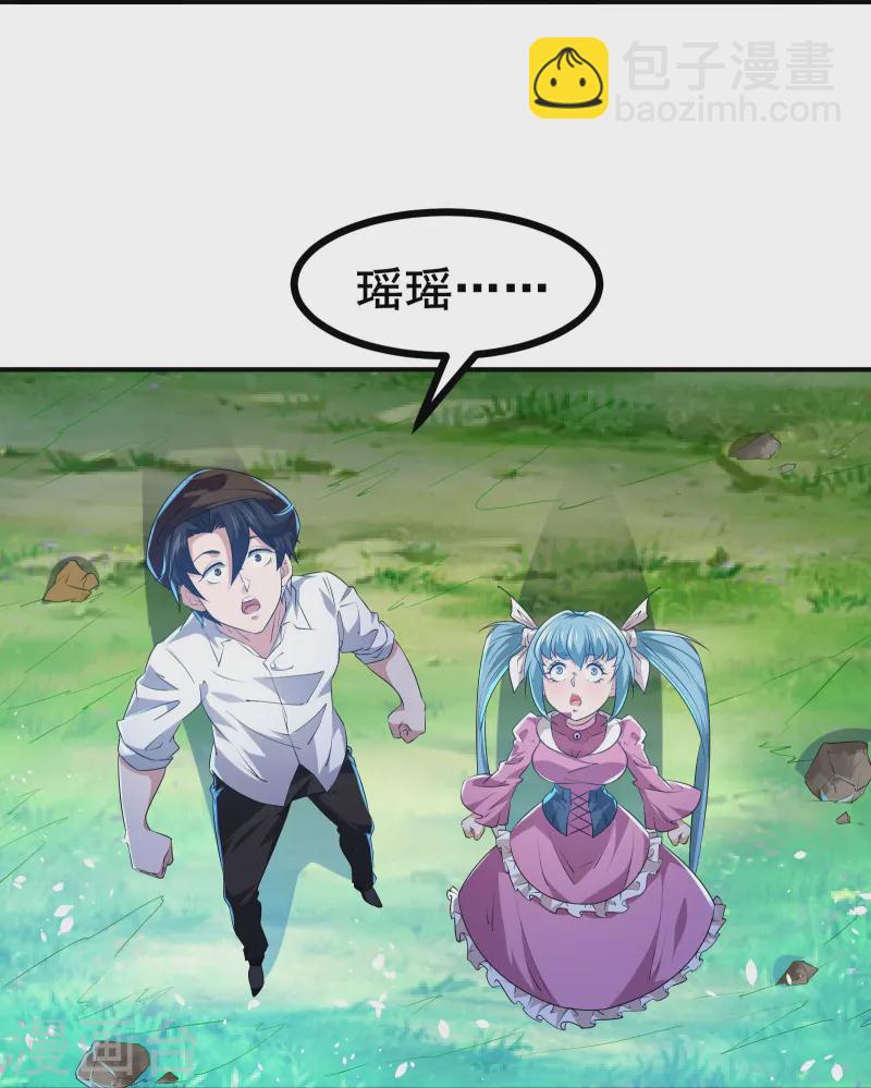 第40话 秋后算账-第43话