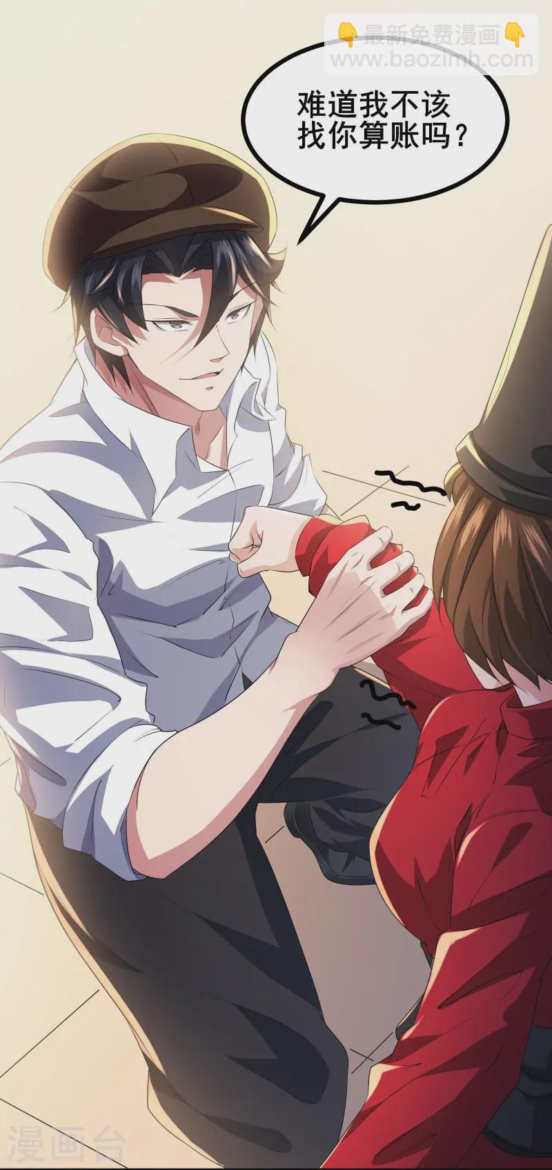 第40话 秋后算账-第43话