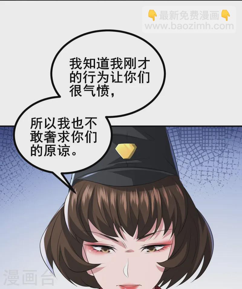 第40话 秋后算账-第43话