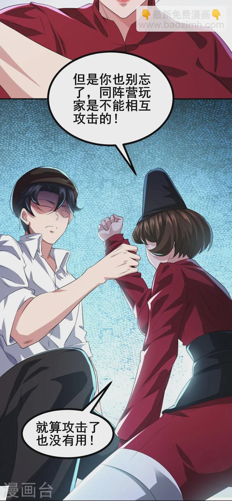 第40话 秋后算账-第43话