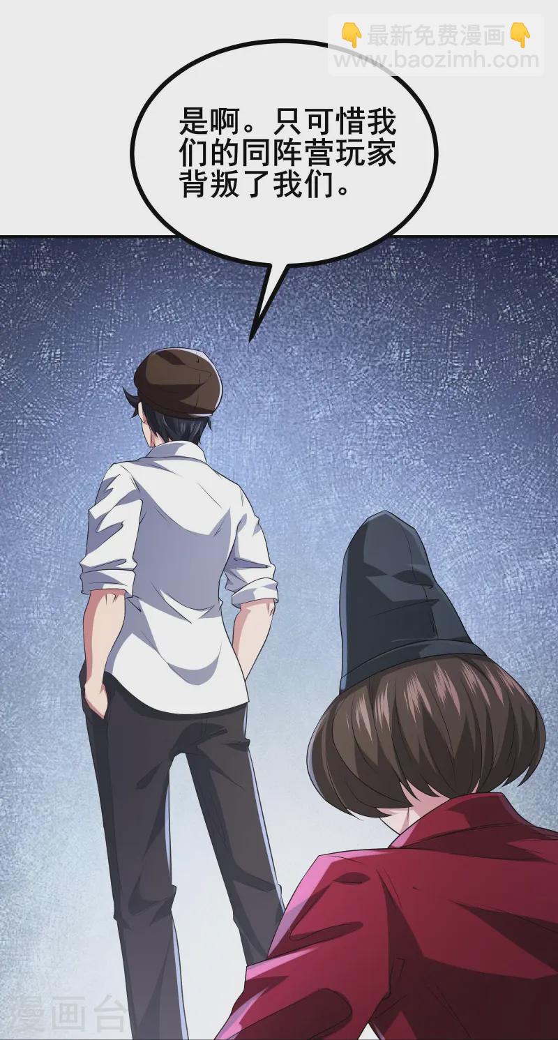 第40话 秋后算账-第43话