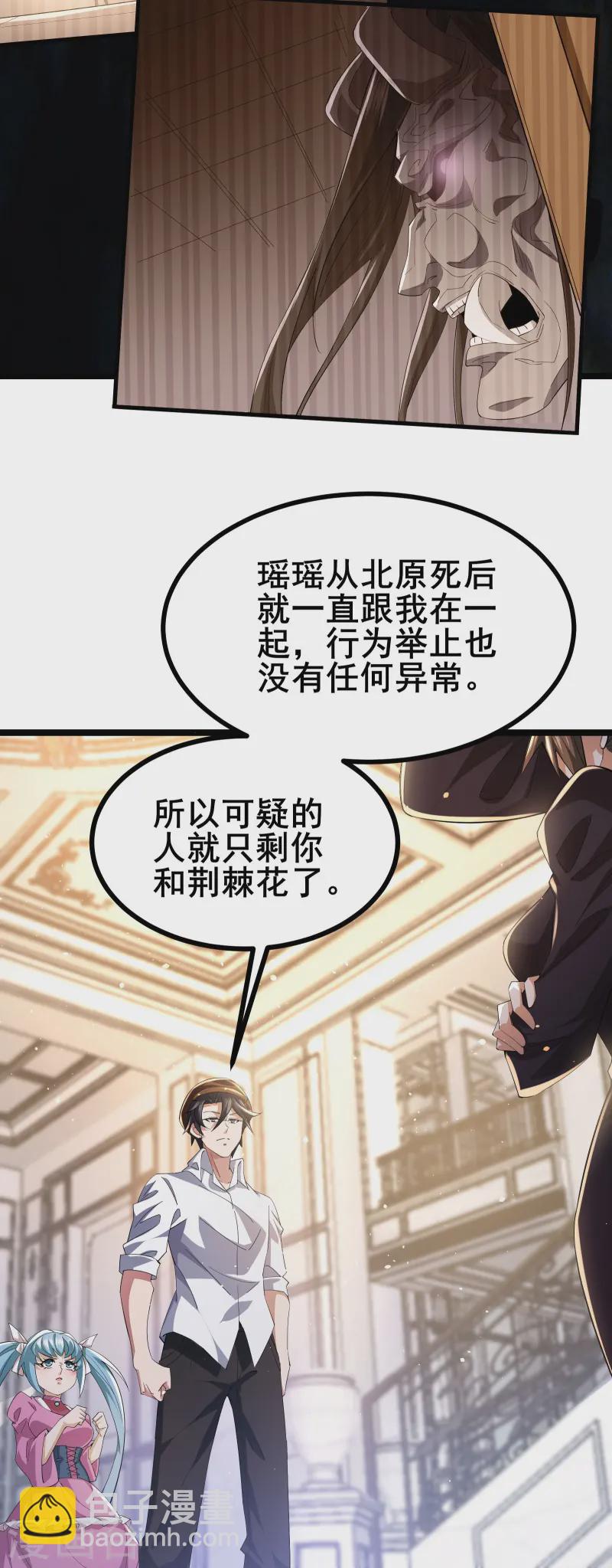 第42话 不愧是我看中的人-第45话