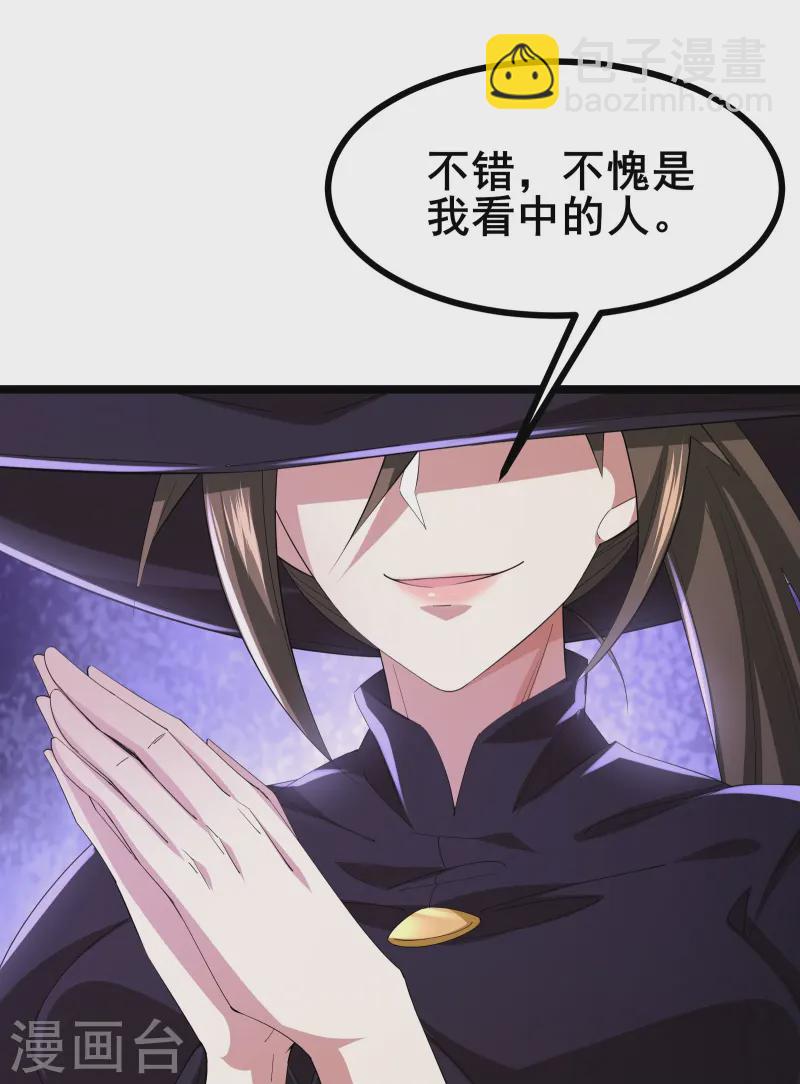 第42话 不愧是我看中的人-第45话