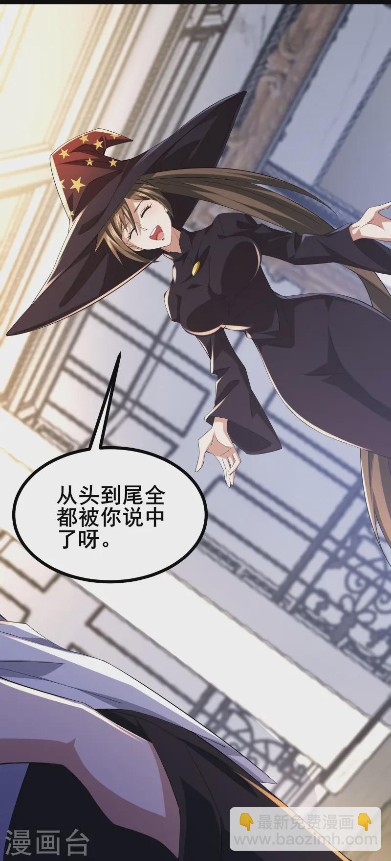 第42话 不愧是我看中的人-第45话