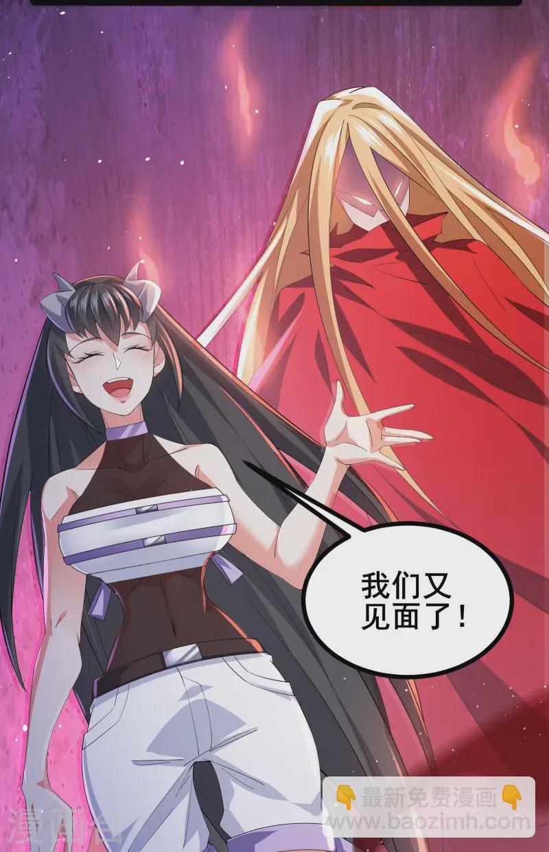 第42话 不愧是我看中的人-第45话