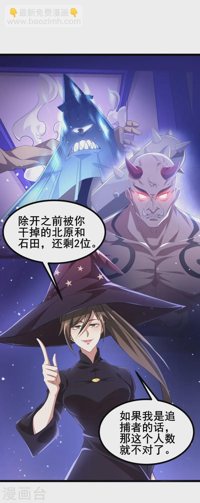 第42话 不愧是我看中的人-第45话