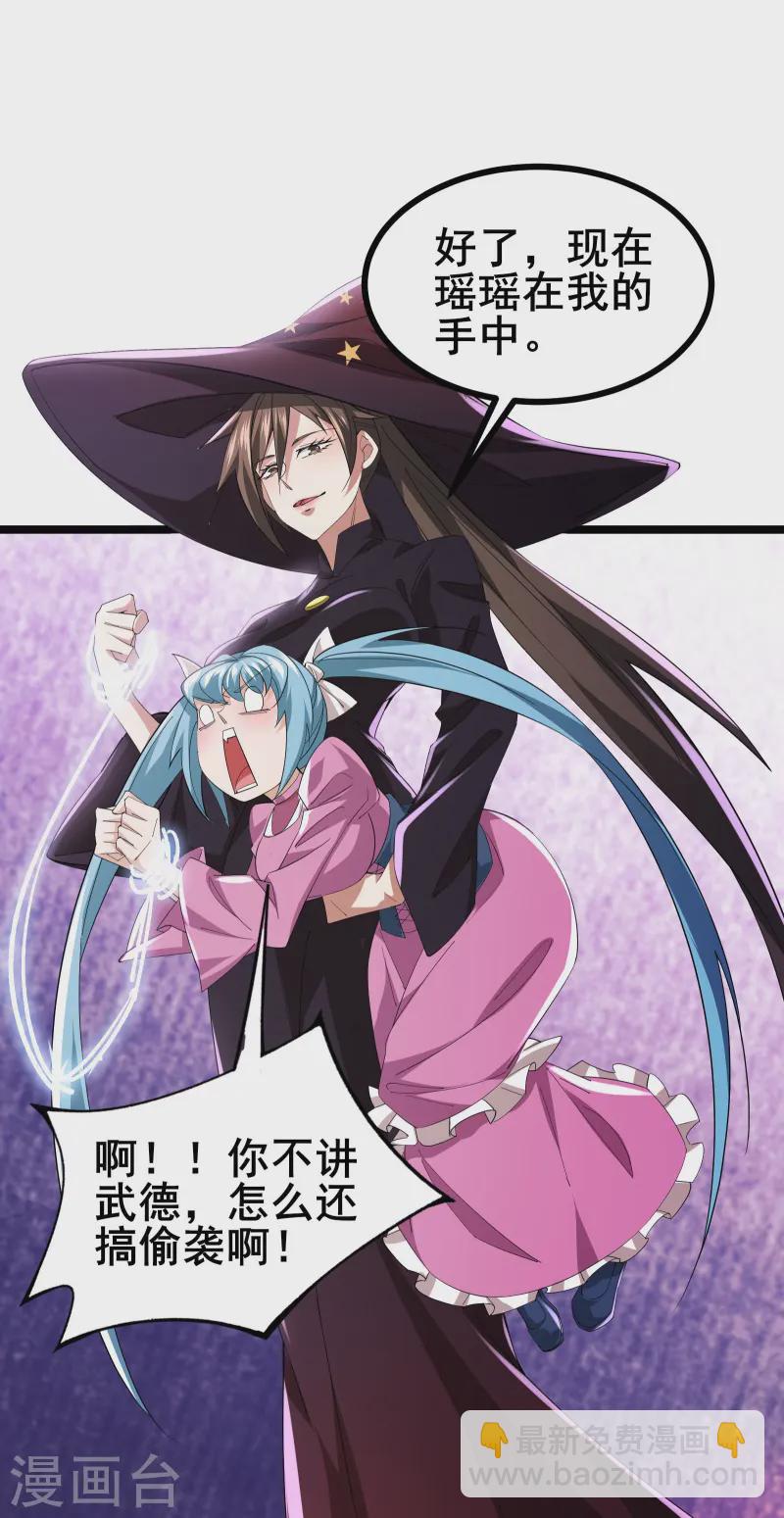 第42话 不愧是我看中的人-第45话