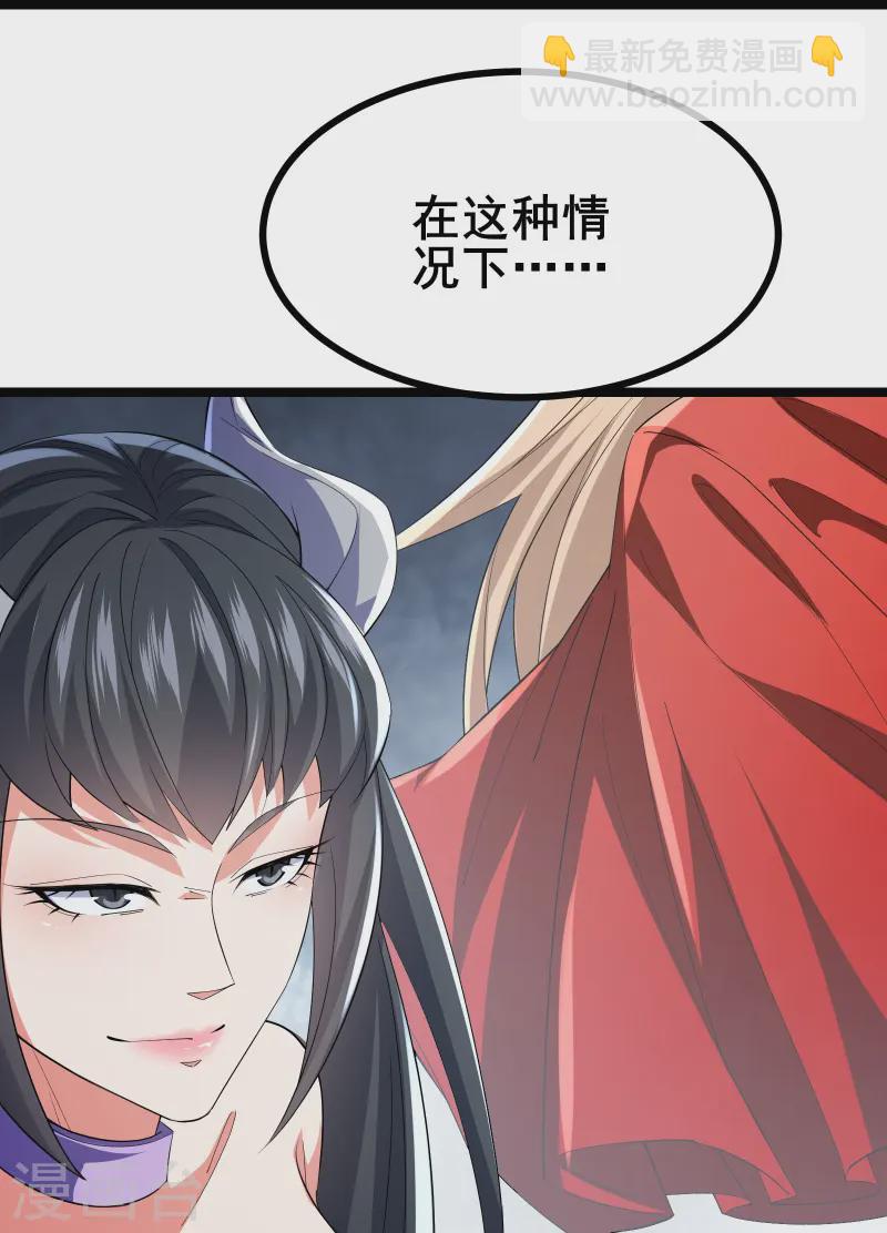 第42话 不愧是我看中的人-第45话