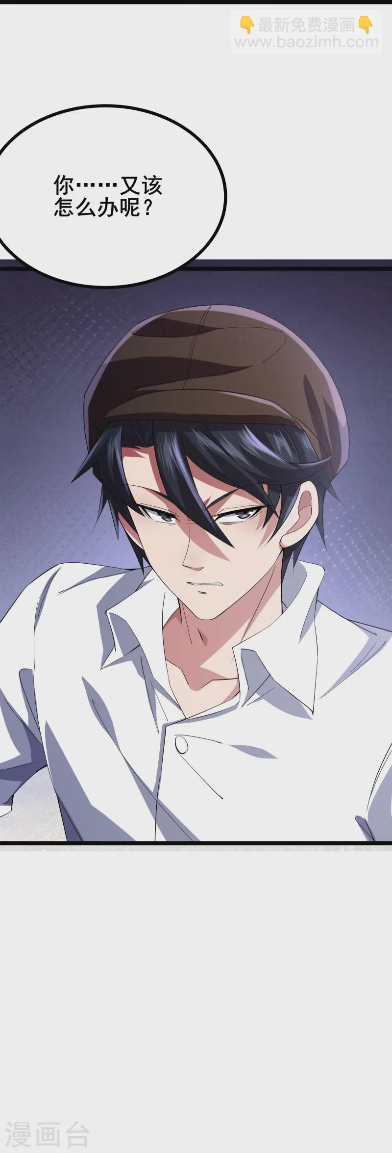 第42话 不愧是我看中的人-第45话