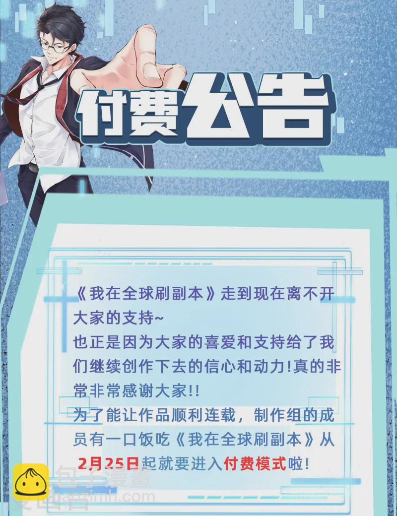 第42话 不愧是我看中的人-第45话