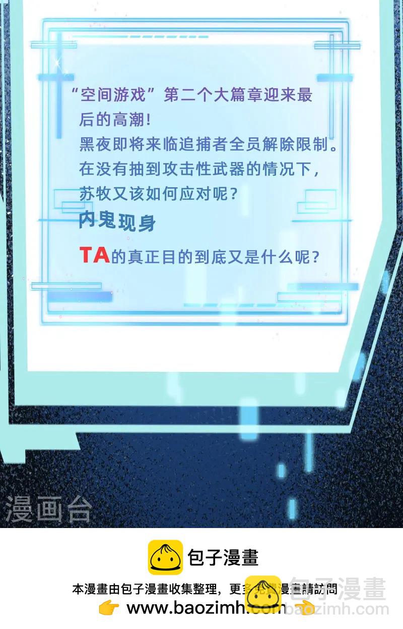 第42话 不愧是我看中的人-第45话