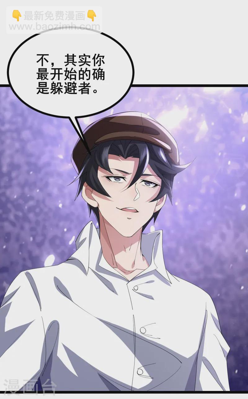 第42话 不愧是我看中的人-第45话