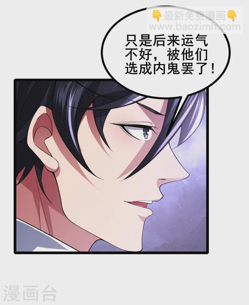 第42话 不愧是我看中的人-第45话