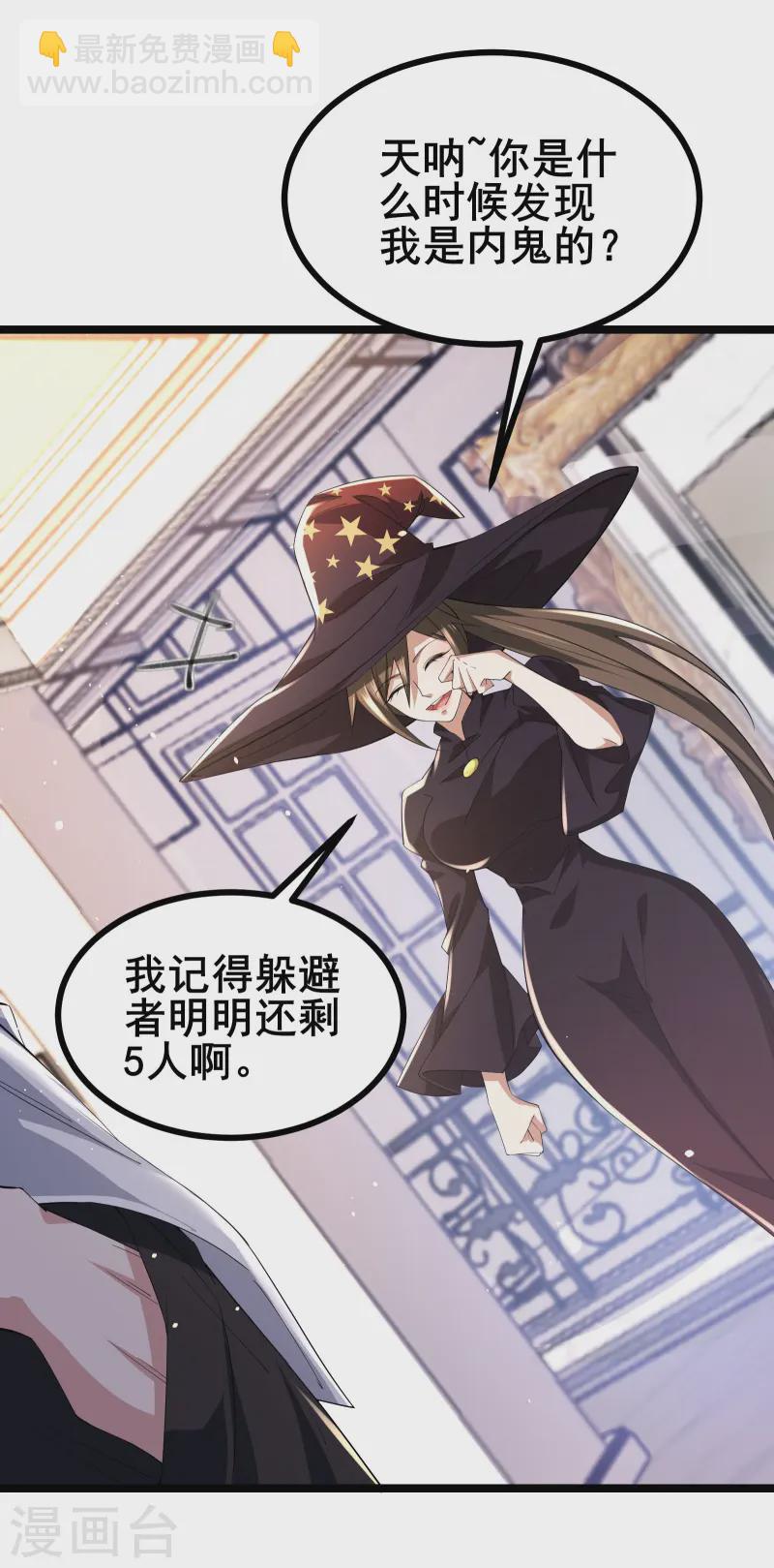 第42话 不愧是我看中的人-第45话