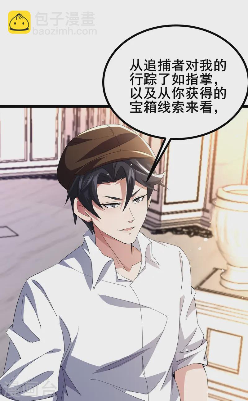 第42话 不愧是我看中的人-第45话