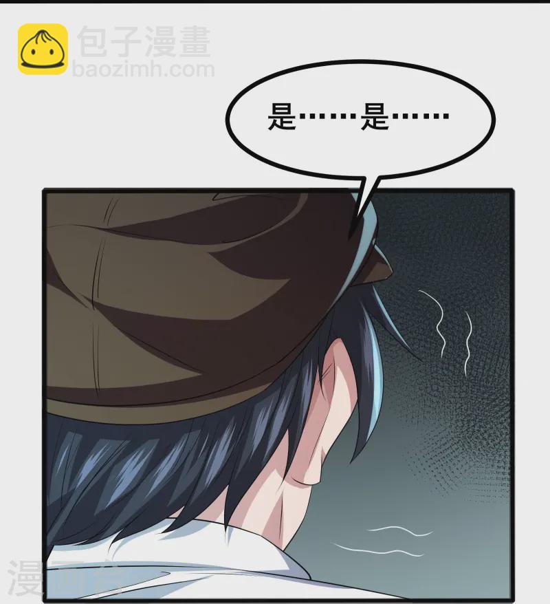 第44话 NPC鬼！-第47话