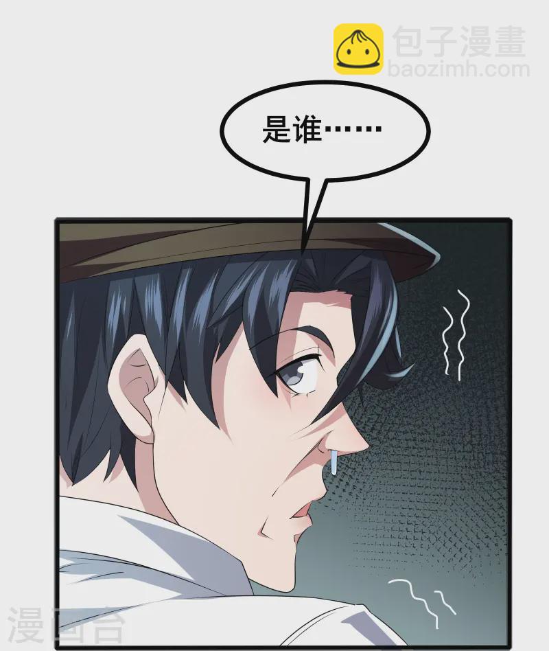 第44话 NPC鬼！-第47话