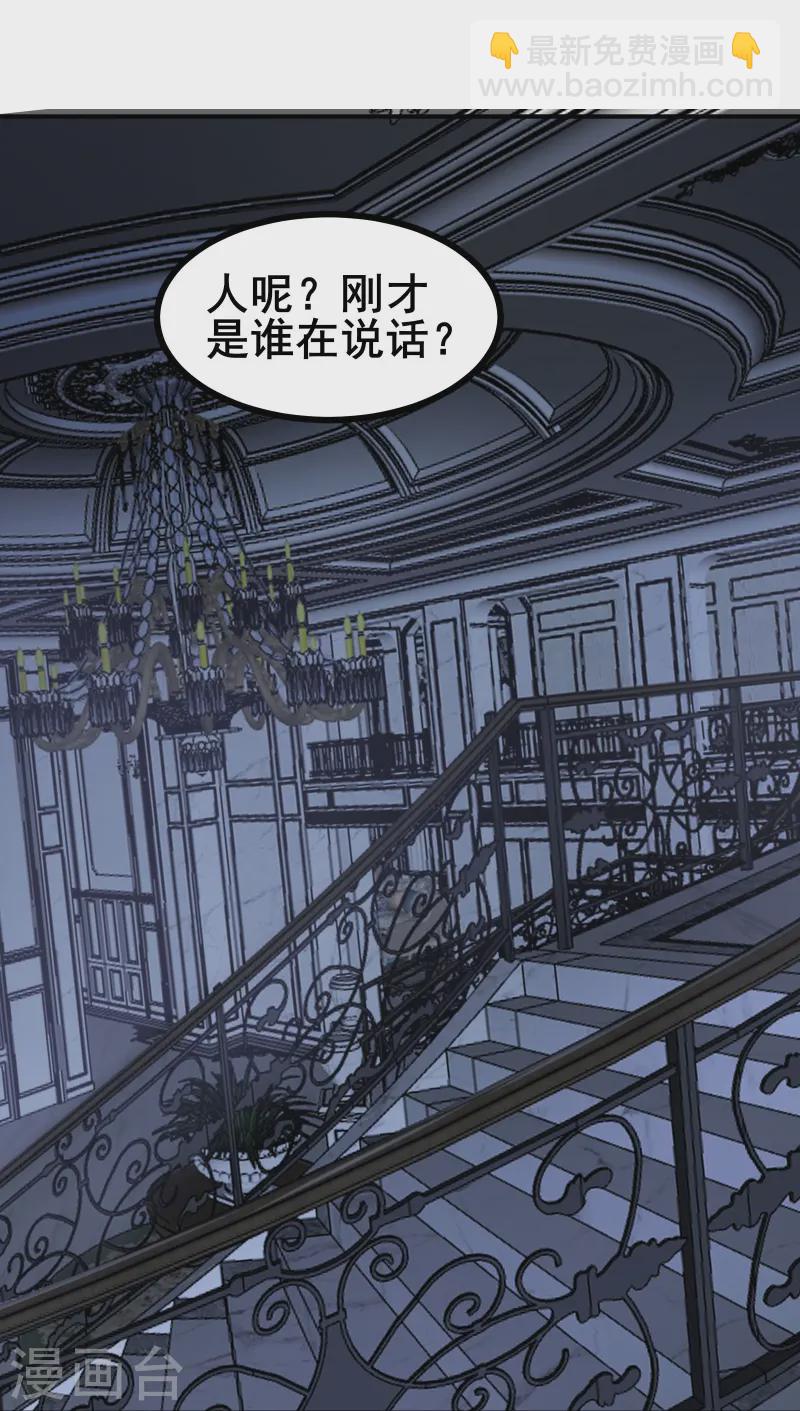 第44话 NPC鬼！-第47话