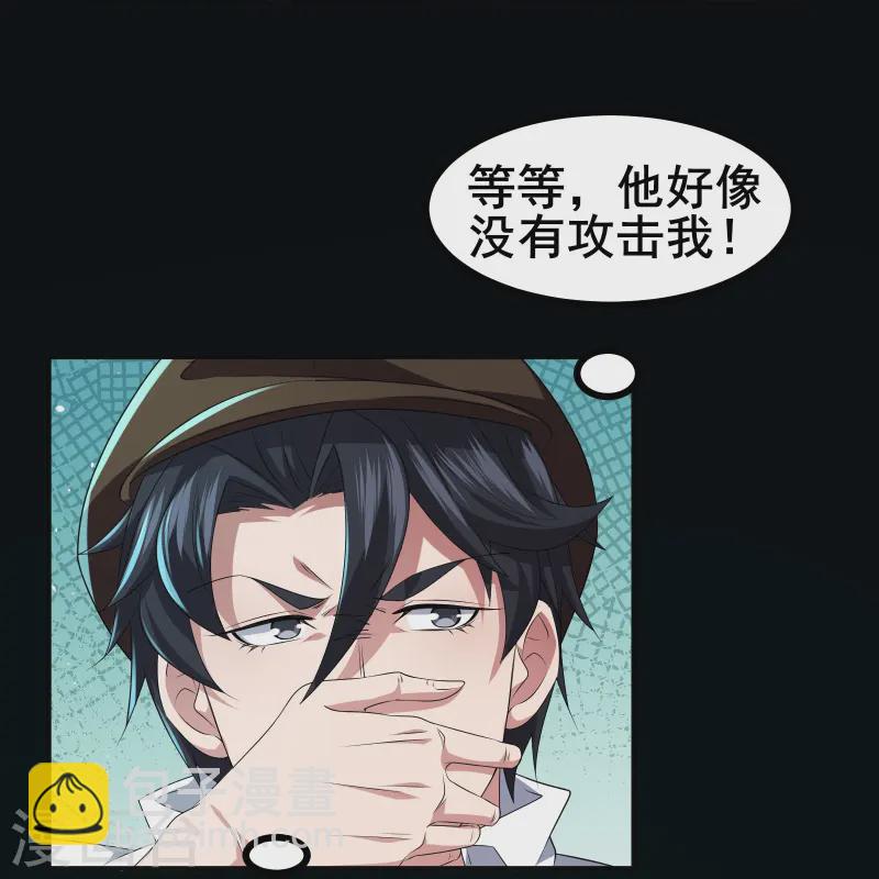 第44话 NPC鬼！-第47话