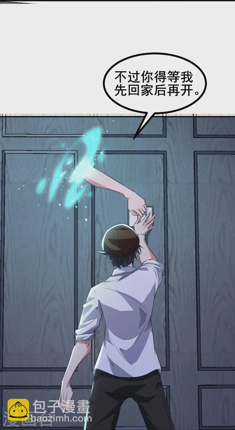 第44话 NPC鬼！-第47话