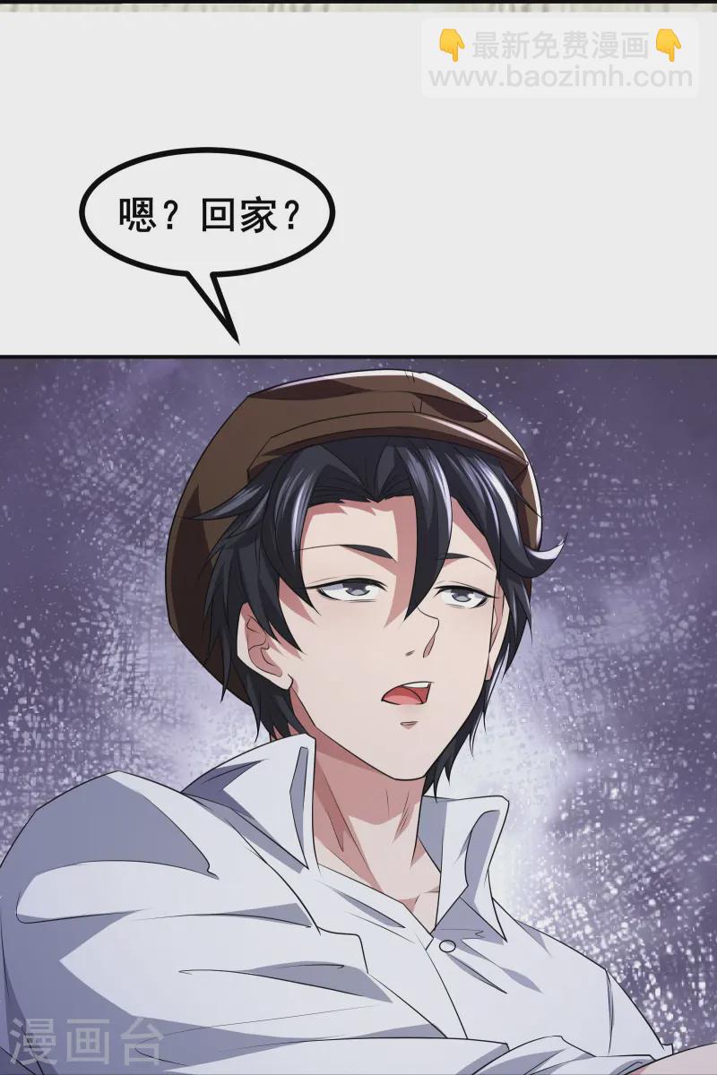 第44话 NPC鬼！-第47话