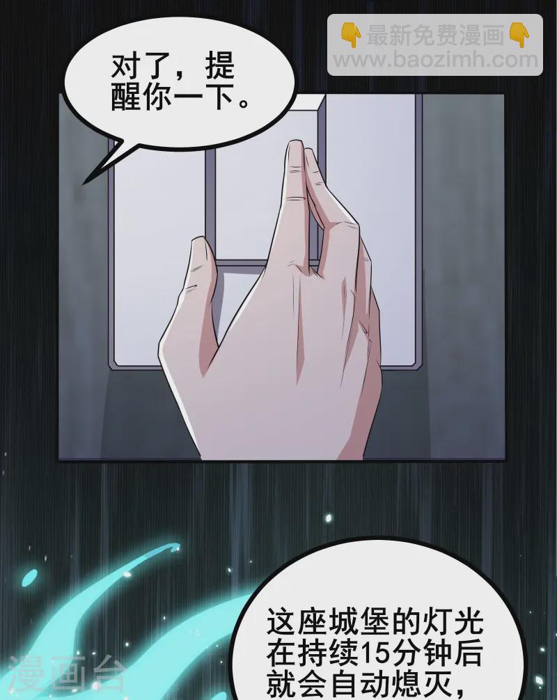 第44话 NPC鬼！-第47话