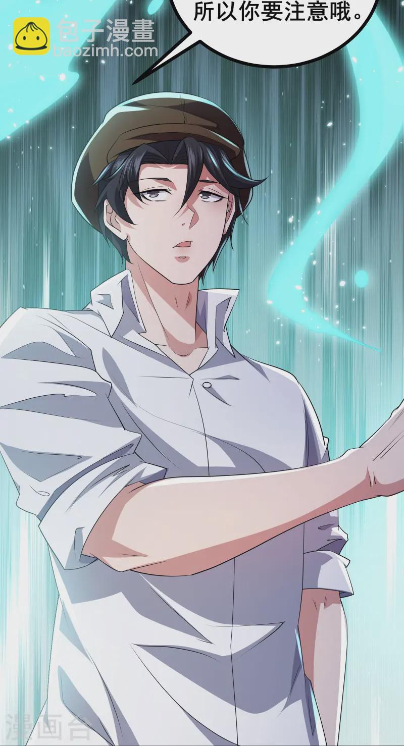 第44话 NPC鬼！-第47话