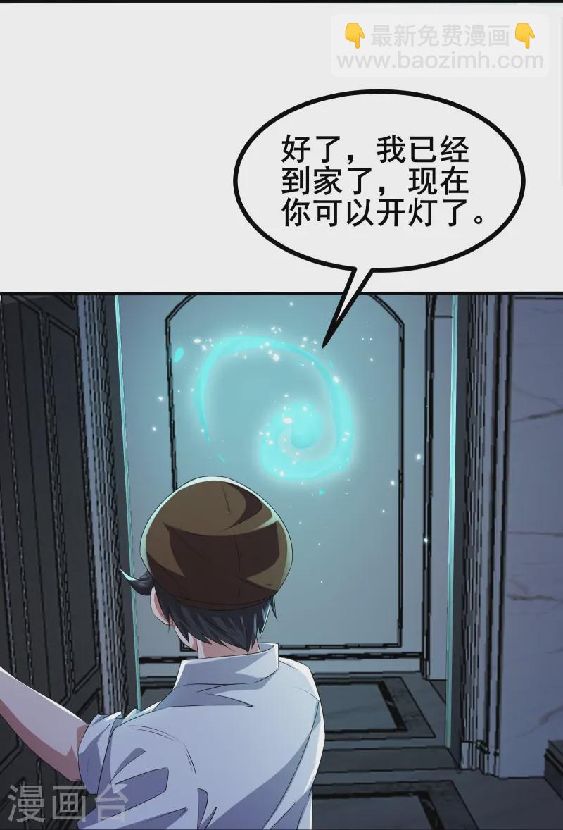 第44话 NPC鬼！-第47话