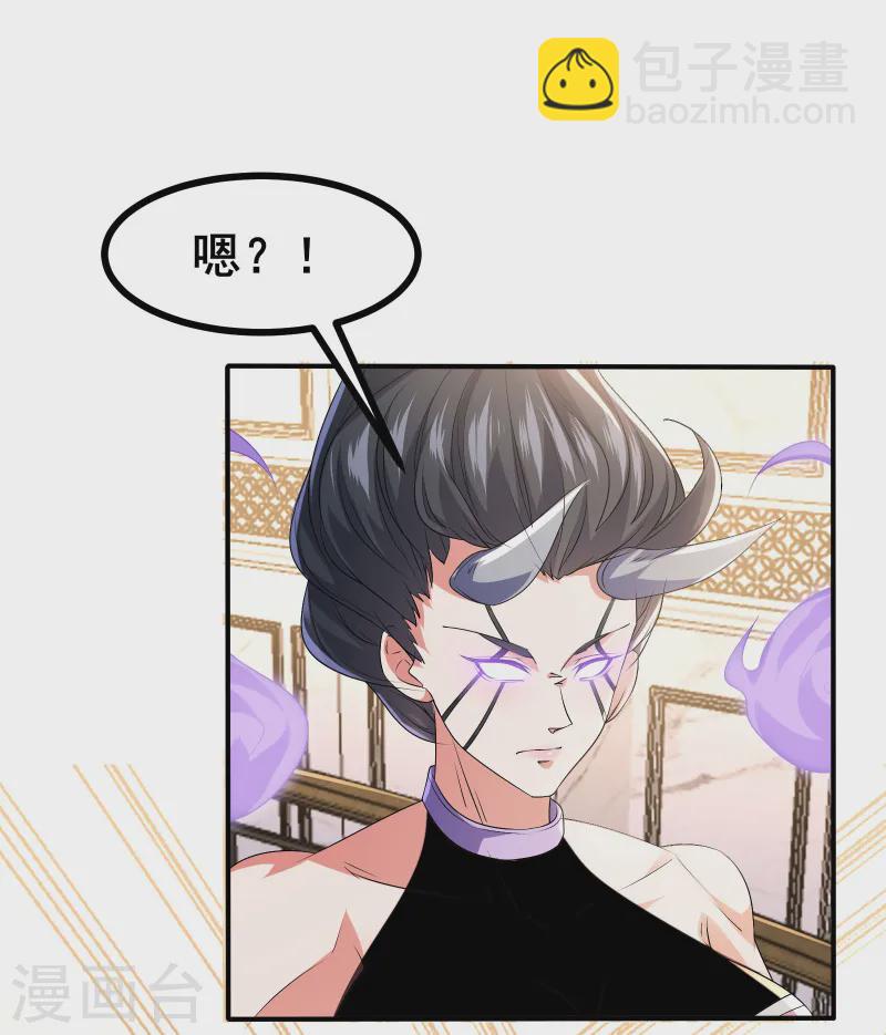 第44话 NPC鬼！-第47话