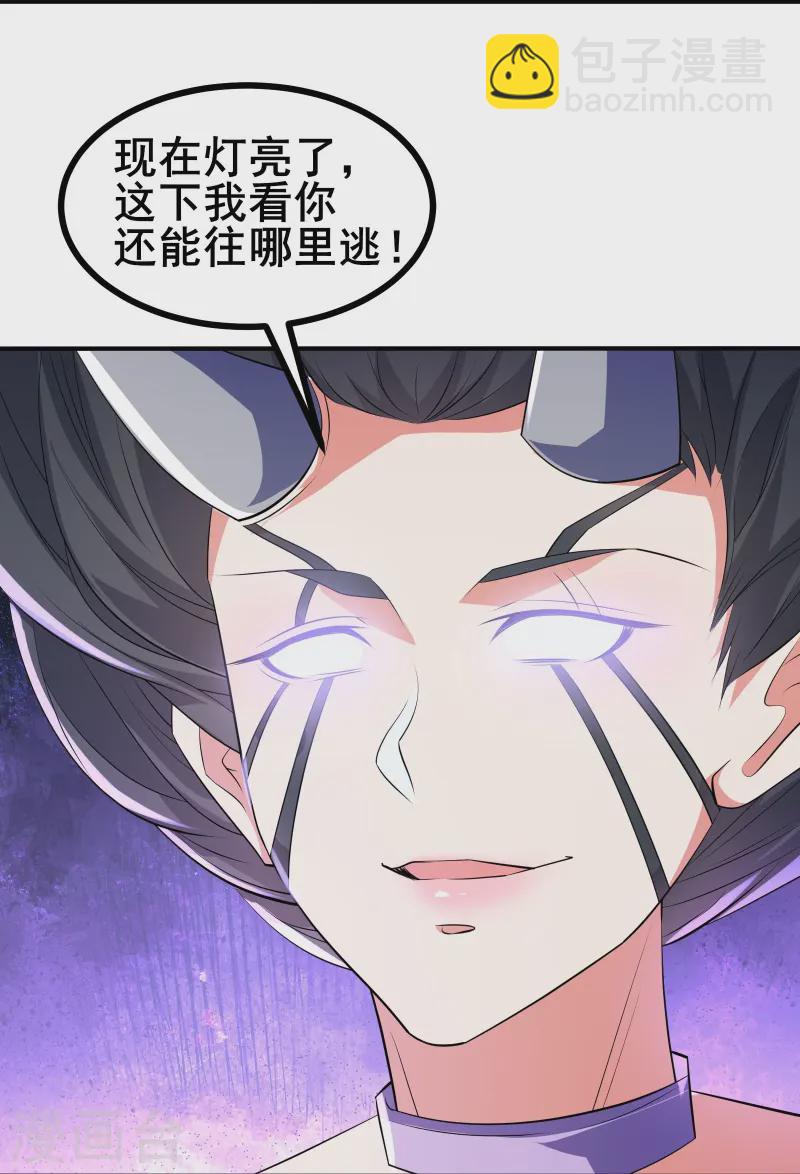 第44话 NPC鬼！-第47话