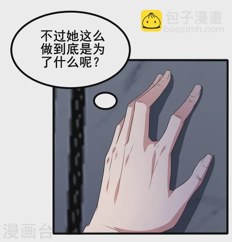 第44话 NPC鬼！-第47话