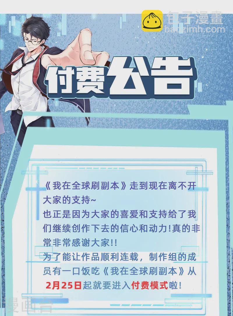 第44话 NPC鬼！-第47话