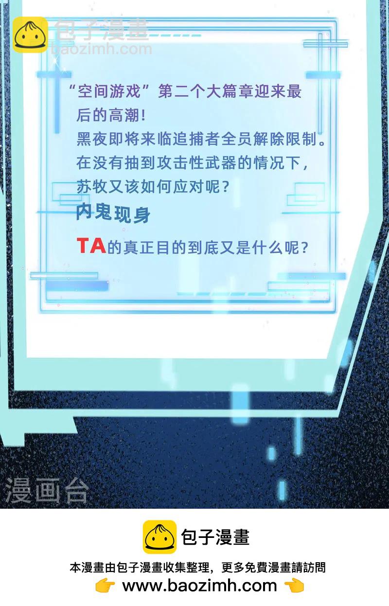 第44话 NPC鬼！-第47话