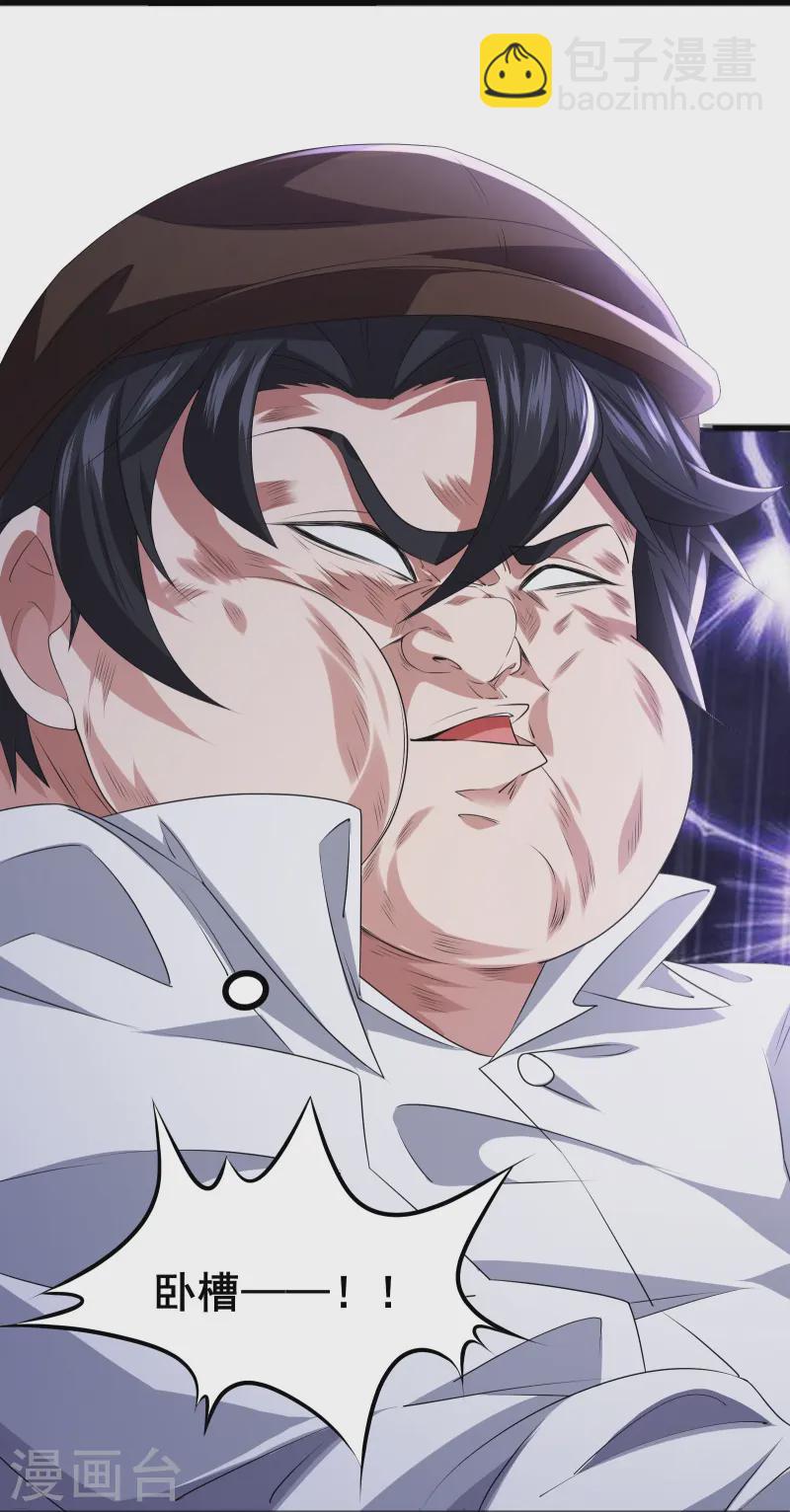 第44话 NPC鬼！-第47话