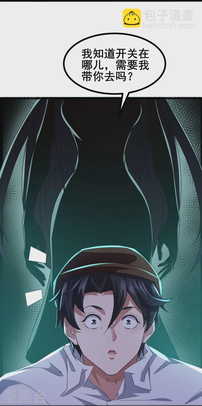 第44话 NPC鬼！-第47话