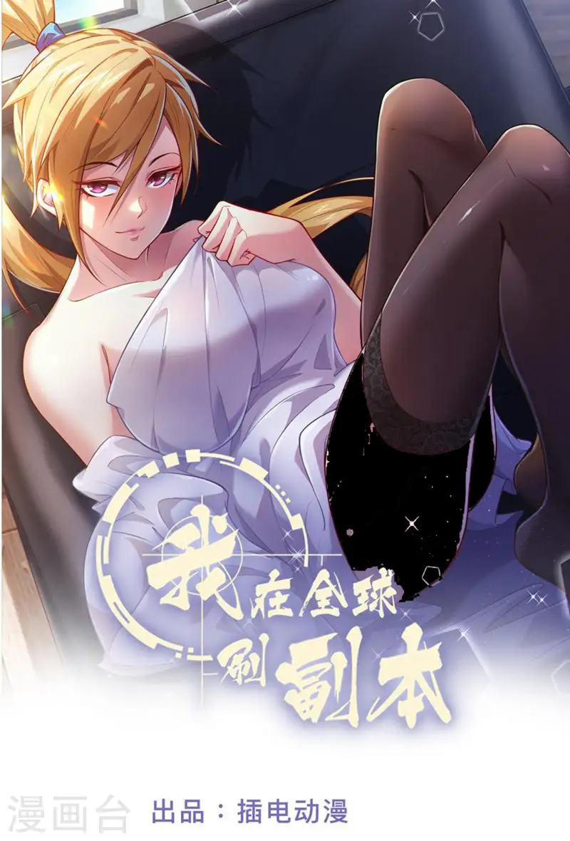 第46话 真的是NPC！-第49话