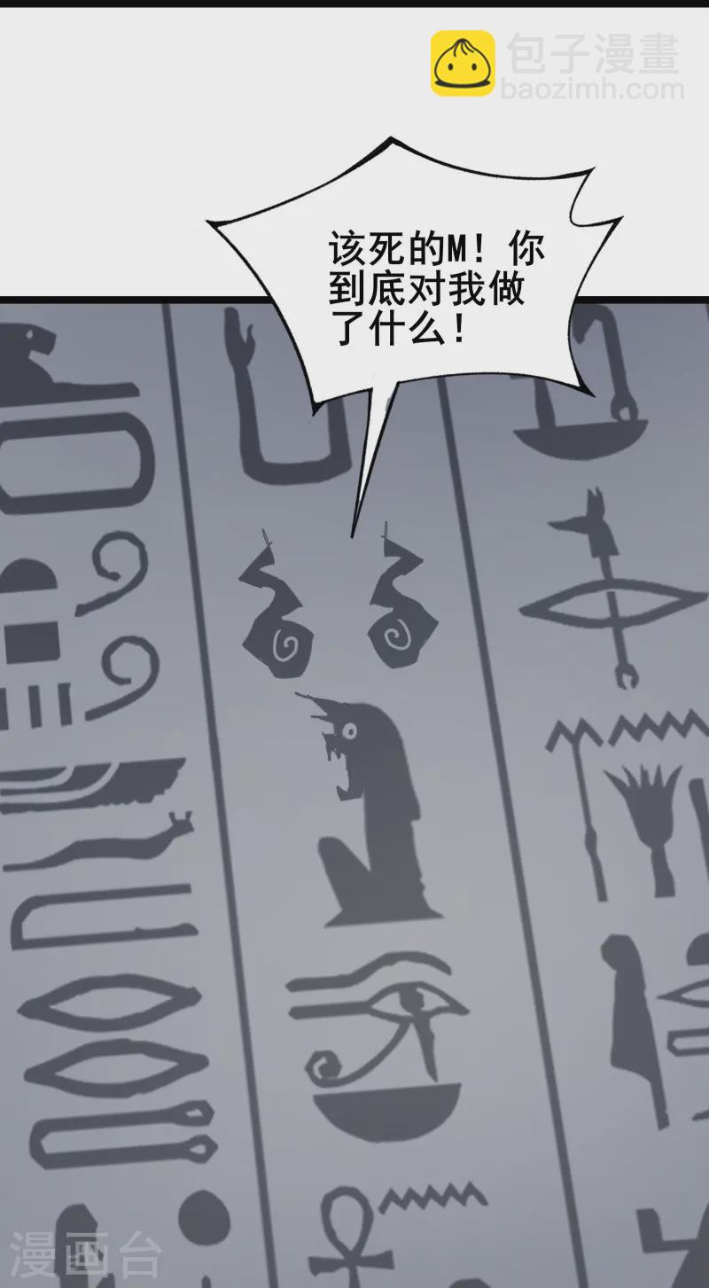 第46话 真的是NPC！-第49话