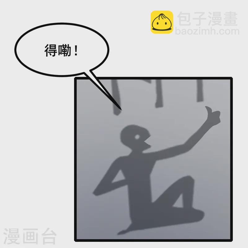 第46话 真的是NPC！-第49话