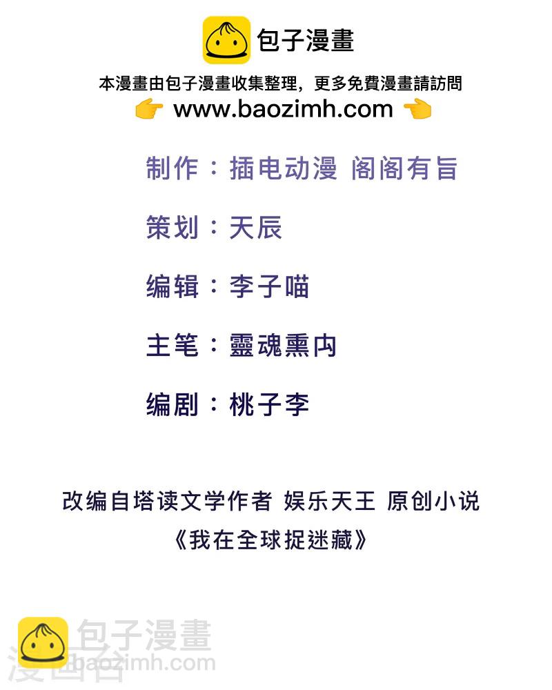 第46话 真的是NPC！-第49话