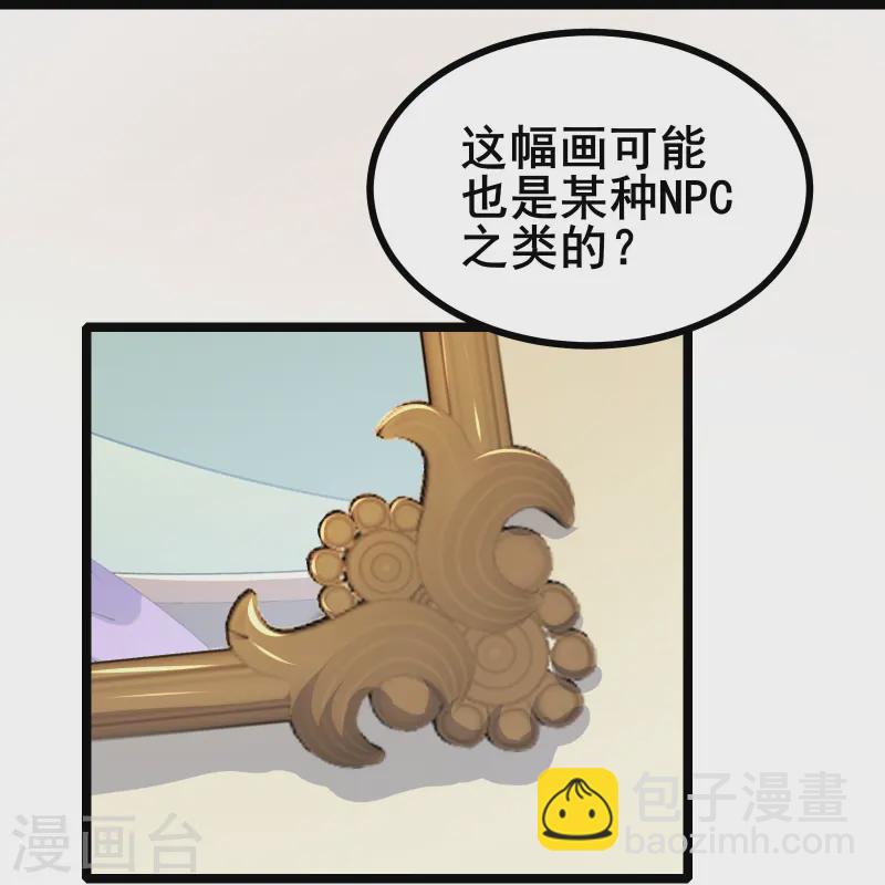 第46话 真的是NPC！-第49话