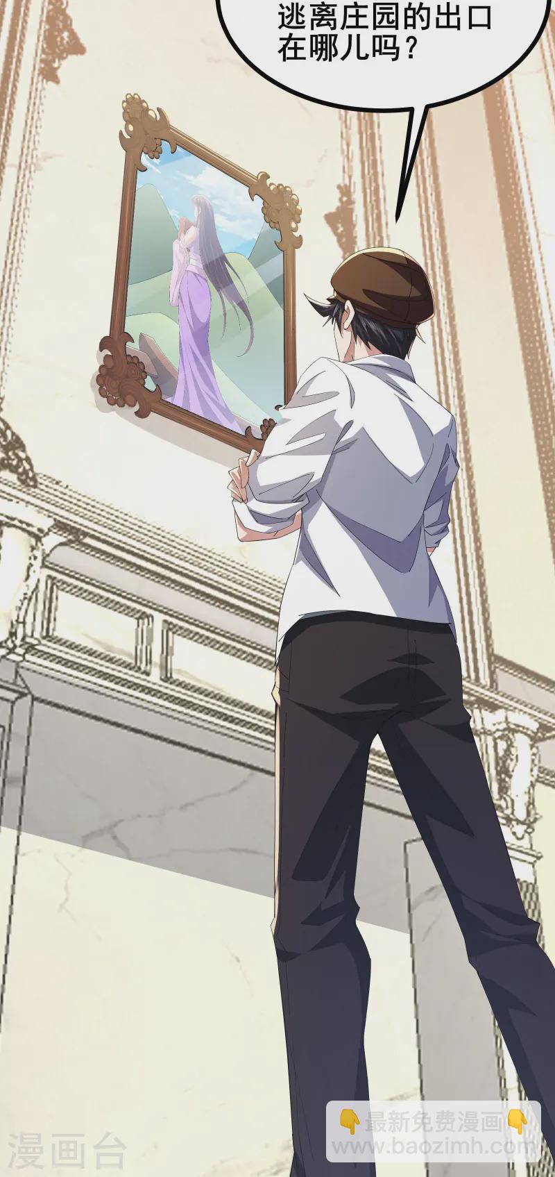 第46话 真的是NPC！-第49话