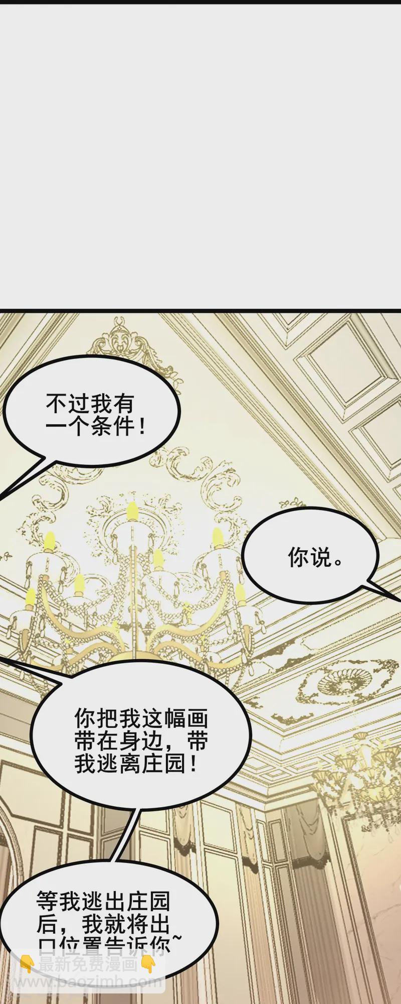 第46话 真的是NPC！-第49话