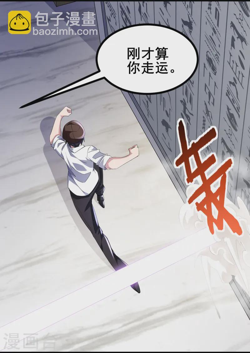 第46话 真的是NPC！-第49话